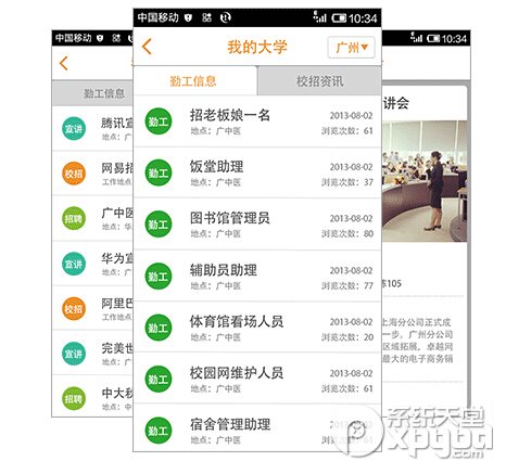 兼职猫是什么?兼职猫有什么功能详情介绍_手