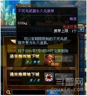 DNF终极镇魂武器礼盒怎么得及+12镇魂武器怎