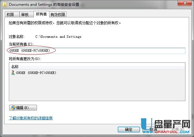 WIN7怎么访问documents and settings目录教程