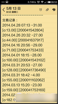 小米3手机无需输入卡号查询公交卡余额方法教