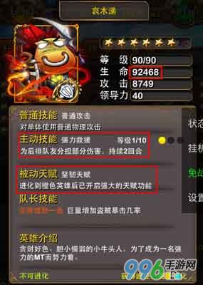 我叫MT橙卡天赋树大爆料 三大天赋效果属性全