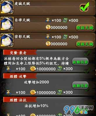 我叫MT橙卡天赋树大爆料 三大天赋效果属性全