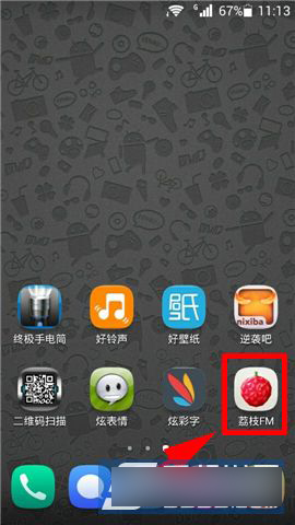 荔枝fm背景音乐怎么弄?