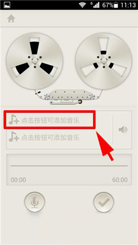 荔枝fm背景音乐怎么弄?