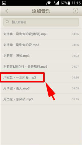 荔枝fm背景音乐怎么弄?