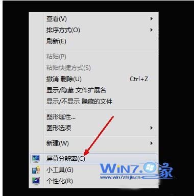 win7系统桌面右键菜单