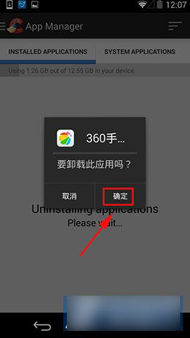 手机版CCleaner怎么卸载软件应用程序_手机软件