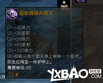 激战2守护者WVW装备怎么配_激战2守护者W