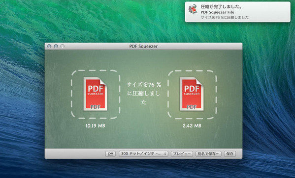 PDF Squeezer(压缩软件) for Mac v3.8.1破解版
