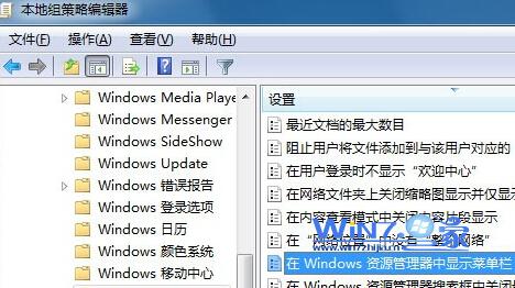 雙擊“在Windows資源管理器中顯示菜單欄”項