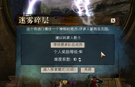 激战2满级后要做的事 从新手到大神_网络游戏