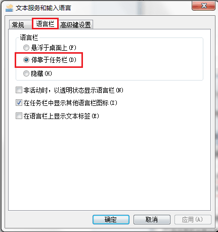 文本服务和语言