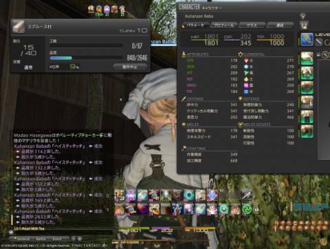 最终幻想14副职业生产技能详细介绍