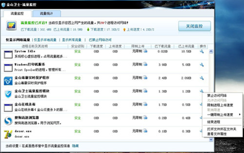 xp系统电脑网速慢怎么办