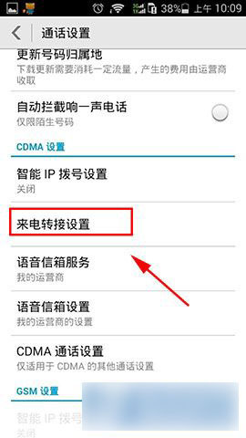 华为P7手机来电转接功能怎么设置使用_安卓手