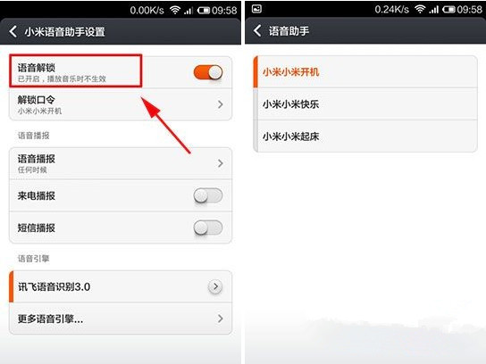 小米3s怎么设置语音解锁?小米3s语音解锁设置