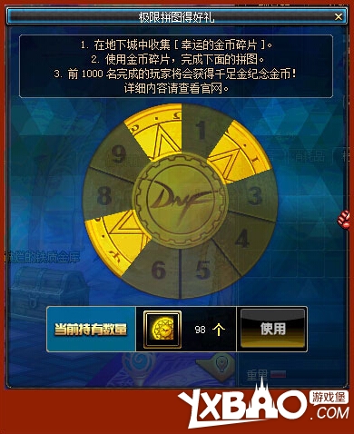 dnf幸运的金币碎片获得方法_dnf幸运的金币碎