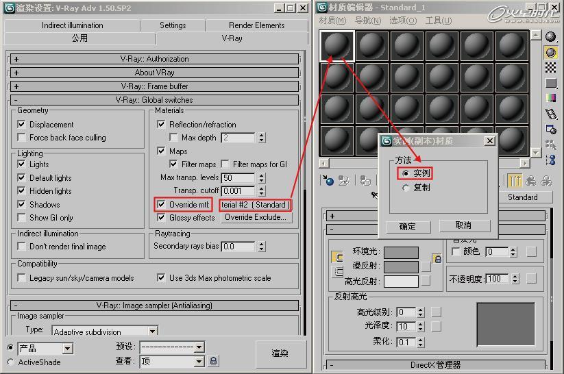 3DSMAX渲染教程:3DSMAX结合VRay打造精致