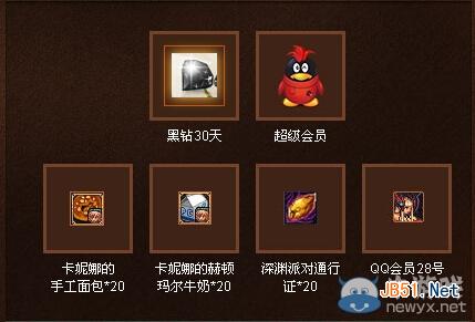 DNF重建阿拉德活动介绍 活动网址是什么?_网