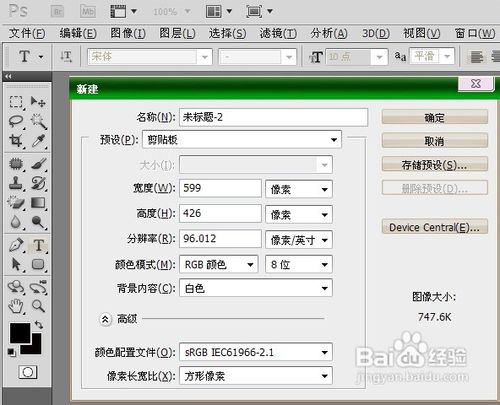 如何在PS中制作虚线？PS制作虚线的两种方法介绍