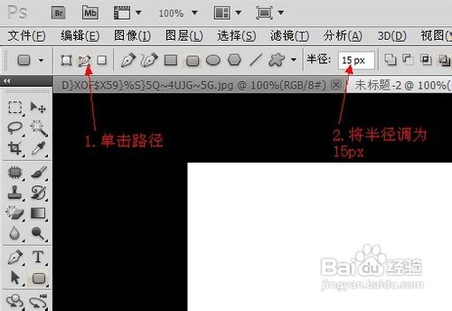 如何在PS中制作虚线？PS制作虚线的两种方法介绍