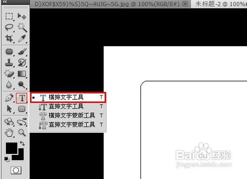 如何在PS中制作虚线？PS制作虚线的两种方法介绍