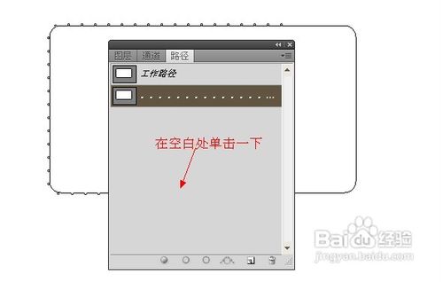 如何在PS中制作虚线？PS制作虚线的两种方法介绍