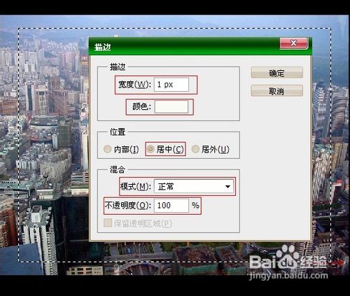 如何用PS制作透明边框？用PS制作透明边框图文介绍