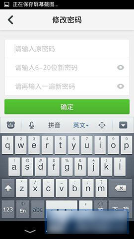 360安全卫士手机版如何修改登录密码_手机软