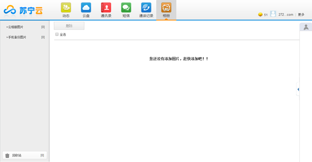 苏宁云盘网页版登陆地址 如何登陆苏宁云盘网