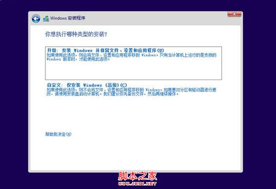 巧用U盘升级win8.1系统的图文教程 