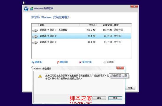 巧用U盘升级win8.1系统的图文教程 