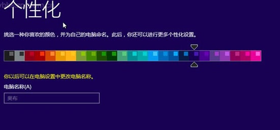 巧用U盘升级win8.1系统的图文教程 