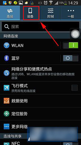 三星Note2手机来电闪光灯功能如何开启使用_