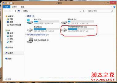 快速隐藏Win8系统分区的小攻略