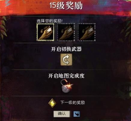 激战2角色升级奖励大全 新手必看_网络游戏