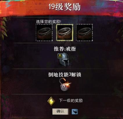 激战2角色升级奖励大全 新手必看_网络游戏