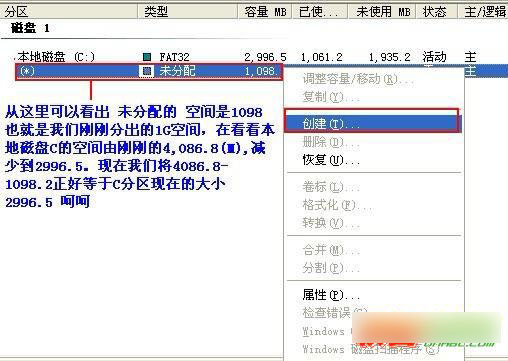 magic8.0中文版下载 pqmagic(PQ分区魔术师)
