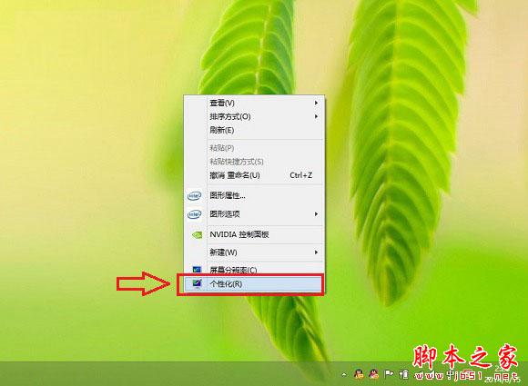 个性化设置