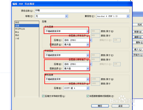 ID印刷:indesign后期导出pdf 印刷的标准设置