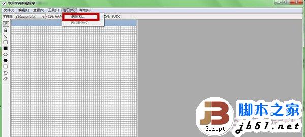 Win7内置搞怪功能 Win7专用字符编辑程序图文教程