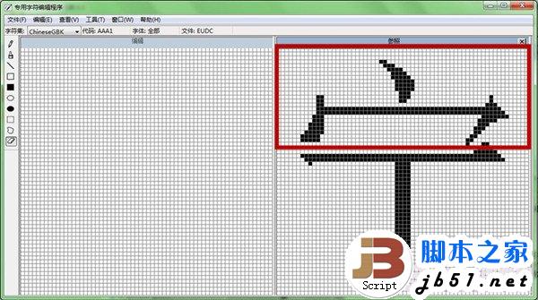 Win7内置搞怪功能 Win7专用字符编辑程序图文教程