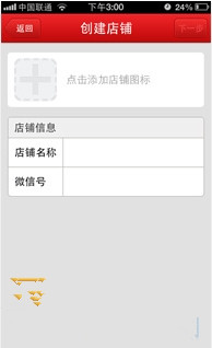 微店怎么注册 手机微店注册流程详情介绍_手机