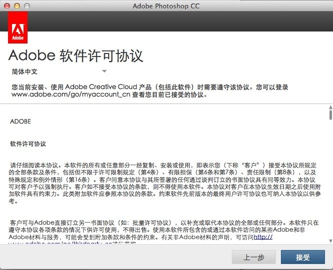 Photoshop CC下载 Photoshop CC for mac V2