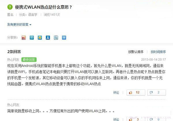 n是什么功能?手机便携式wlan热点是什么意思?