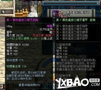 DNF创新世纪真野猪套属性一览_DNF创新世纪真野猪套全套属性详解