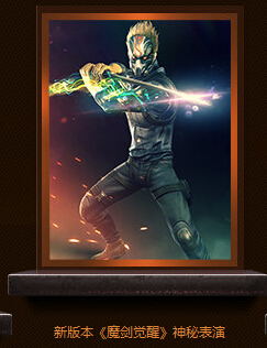 cf魔剑觉醒新版本什么时候出 新武器新地图一览