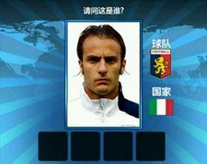 胜利足球答题答案大全推荐_手机游戏