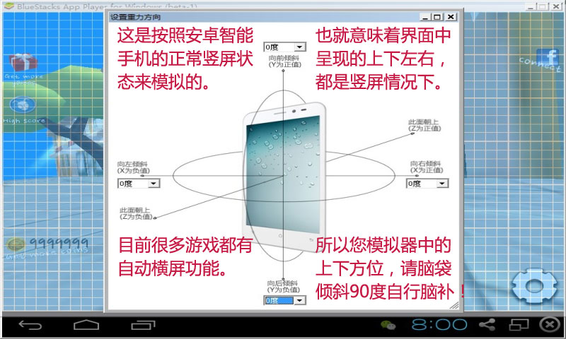 安卓模拟器按键大师最新版使用教程 _手机软件