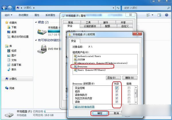 win7 everyone权限设置教程:win7 everyone权限怎么设置步骤6